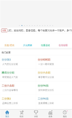 体彩100期查询——轻松获取彩票信息的便捷途径