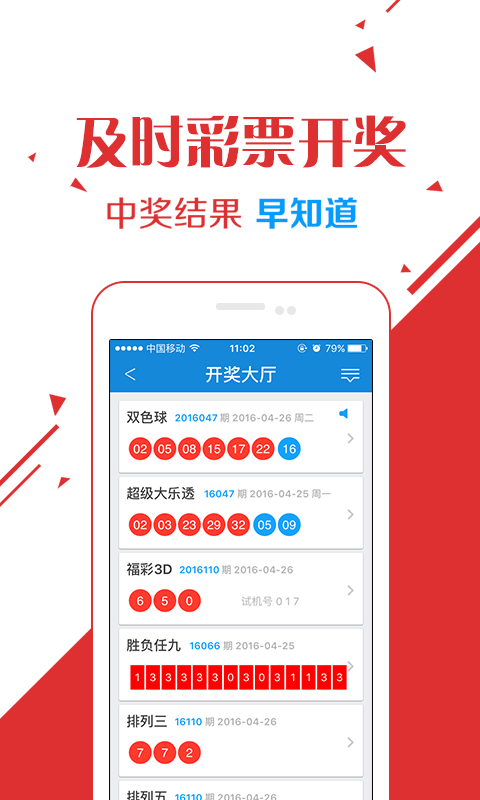 彩票玩家首选平台