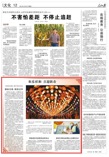 快乐8走势图