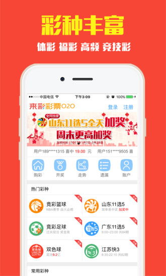 探索360彩彩票软件大全下载的世界，一站式彩票解决方案
