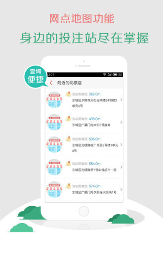 手机即时看开奖，科技改变彩票生活
