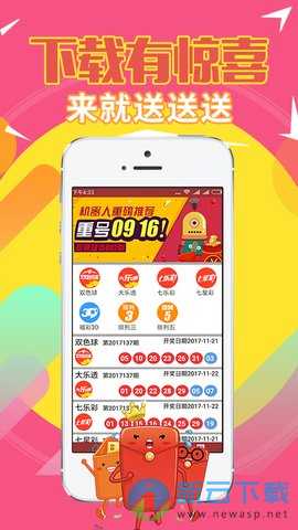 探索未来彩票体验，3D开奖结果开机号与今晚的APP奇遇