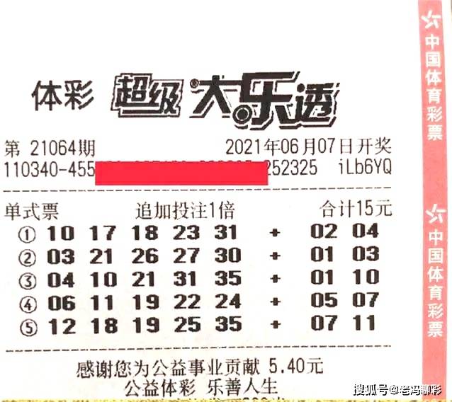 体育彩票七位数中奖查询第39期，幸运降临的瞬间与期待揭晓的心情