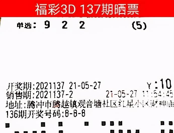 于海滨福彩3D独胆预测——今天的机会与挑战