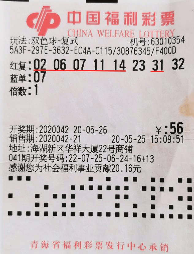 双色球2013072期开奖视频，揭晓幸运时刻的激动心情