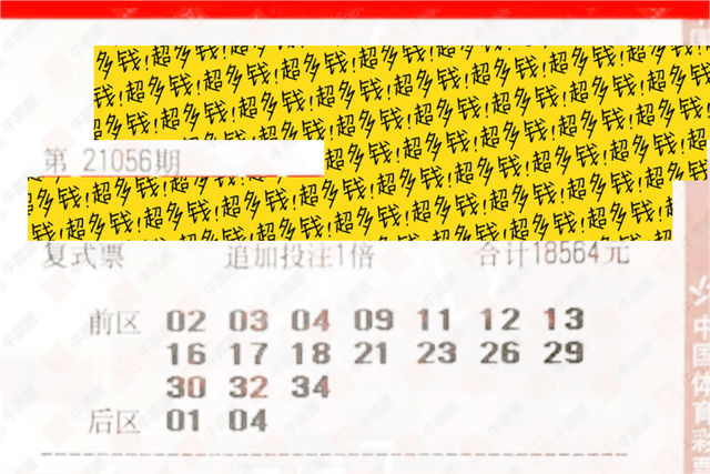双色球第14086期开奖结果揭晓，幸运与惊喜交织之夜