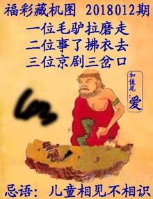 太湖叟三字谜