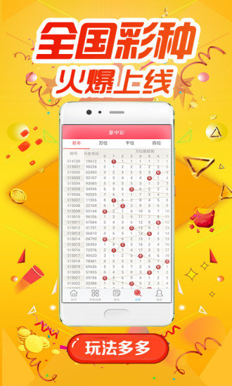 东方6+1彩票开奖时间的奥秘