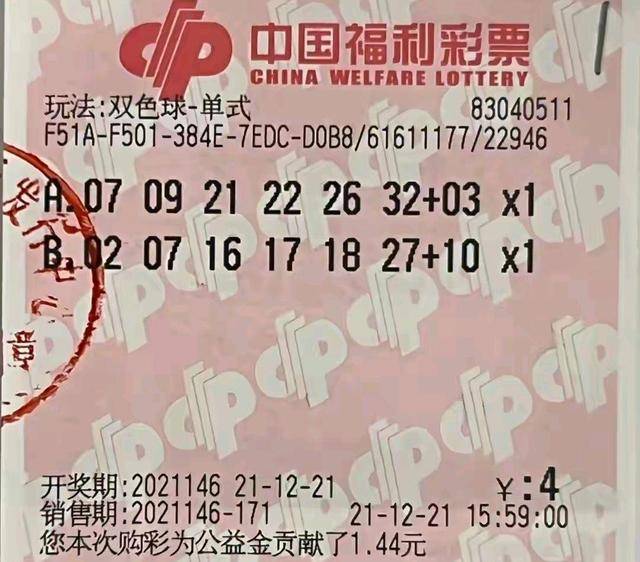 机选一注中大奖，幸运与智慧的交织