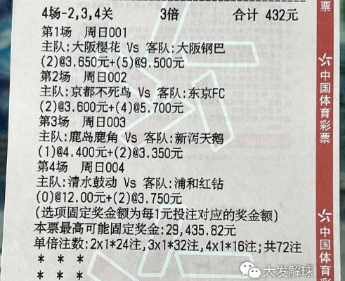 欧洲杯胜负彩，激情与博弈的完美结合