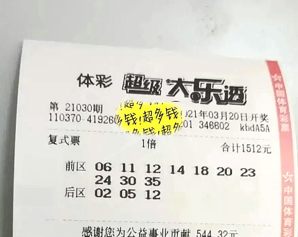 大乐秀开奖结果查询今天——揭晓幸运时刻的狂欢盛宴