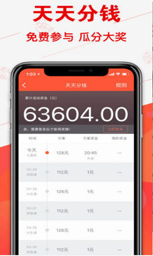 体彩36选7
