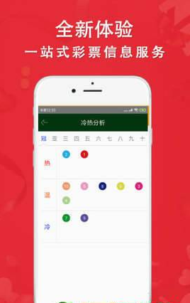 彩名堂手机版官网，探索彩票乐趣的新天地