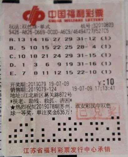 双色球成都500万预测，揭秘彩票背后的秘密与策略