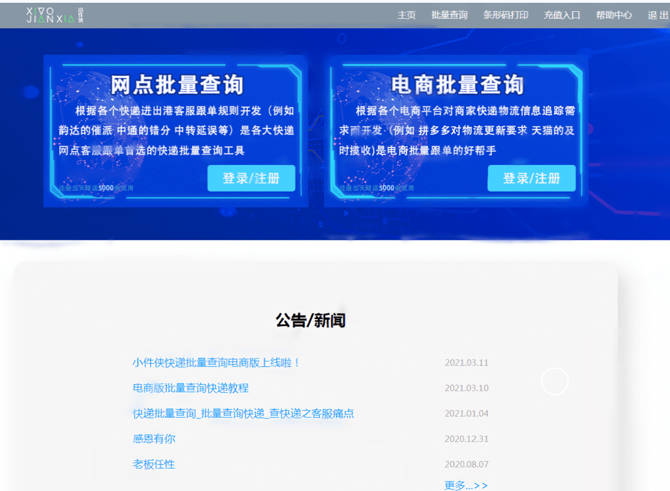 快8单号查询，便捷物流服务的新选择