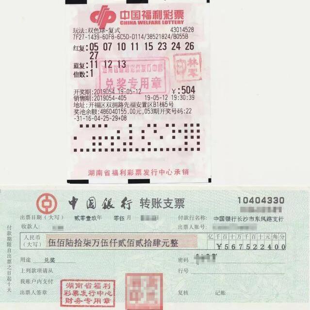 彩票开奖与结果查询，今天中奖号码是多少？