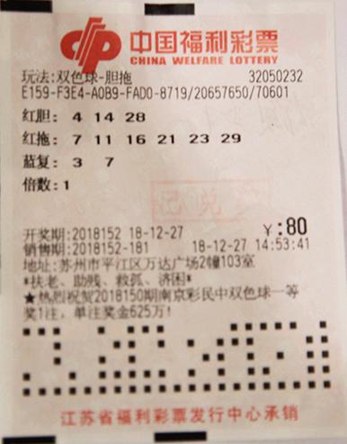 双色球第116期一等奖中奖省份揭晓，幸运之光照亮大地