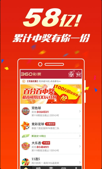 福彩3D牛彩网藏机图，探索彩票世界的奥秘与乐趣