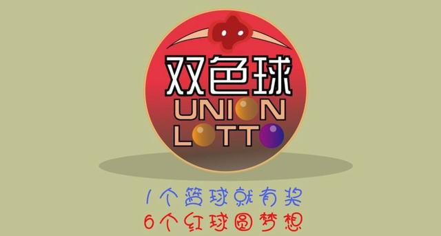 幸运号码惊喜与期待