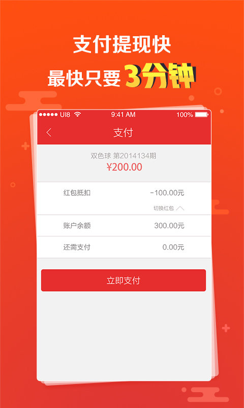 福彩双色球开奖直播官媒，透明化彩票运营，打造公信力