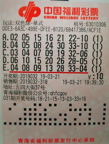 双色球2021年第023期开奖号码查询结果，揭晓幸运数字的魅力