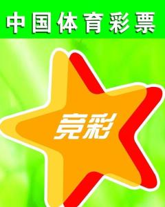 中国足球竞彩网足彩预测，探索未来的胜利之门