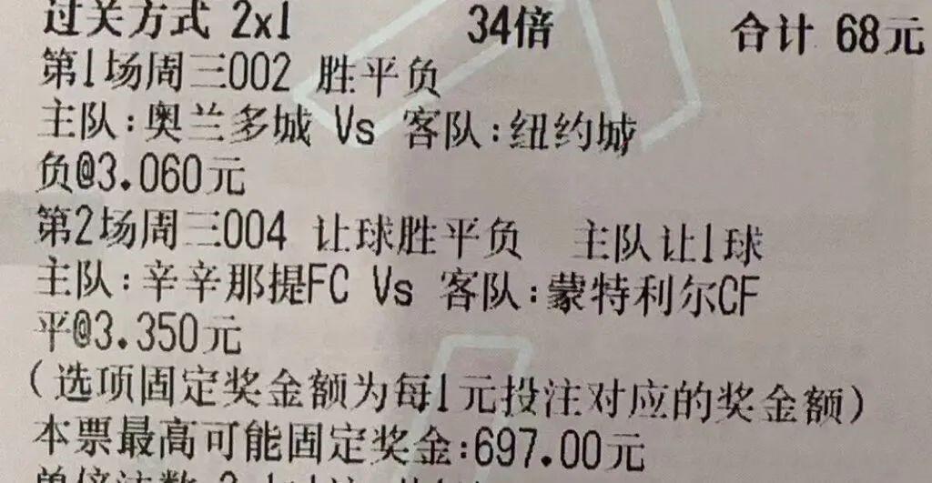解析半全场胜负，概念、应用与意义
