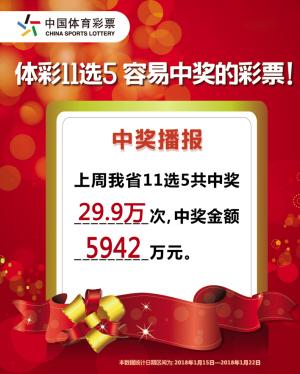 揭秘彩票秘密，探索11选5任选8稳赚技巧的奥秘