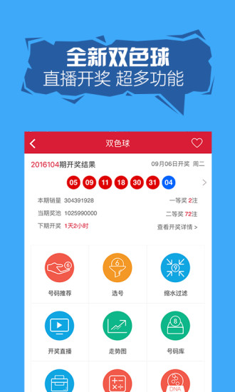 下载双彩论坛，探索彩票世界的门户