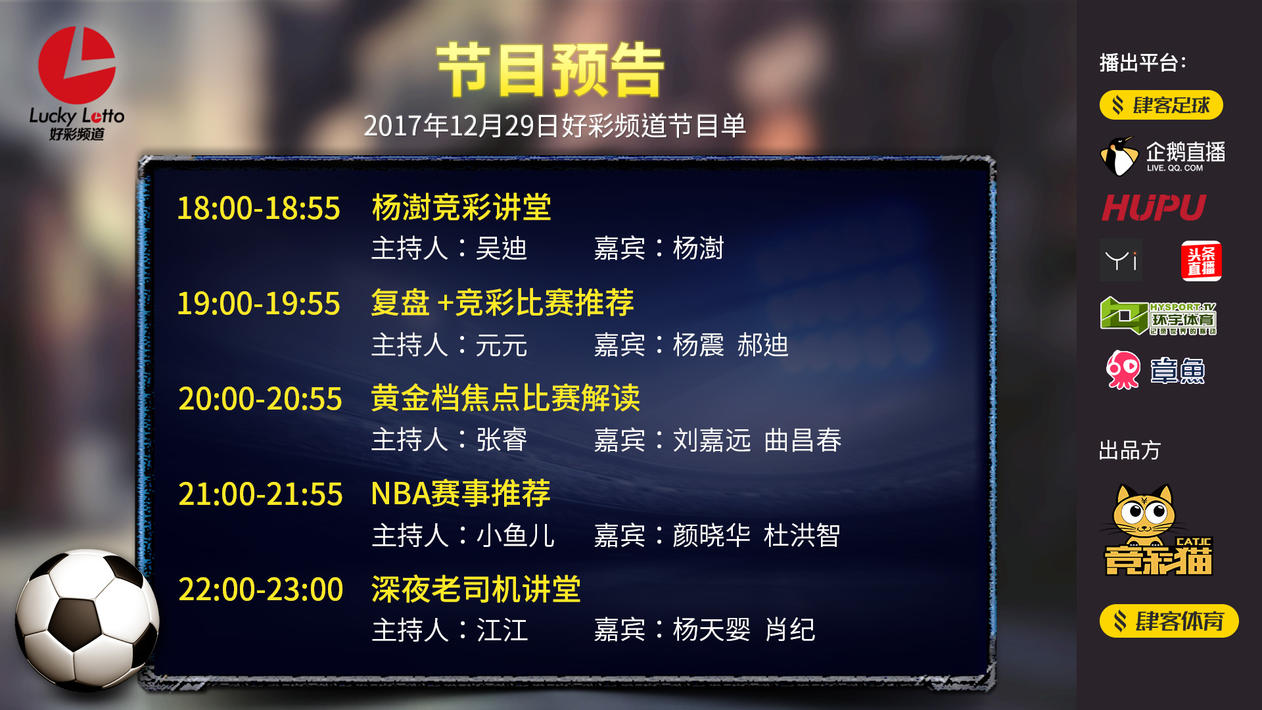 足球竞彩兑奖时间解析，几点开始，你了解吗？
