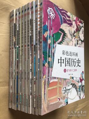 历史