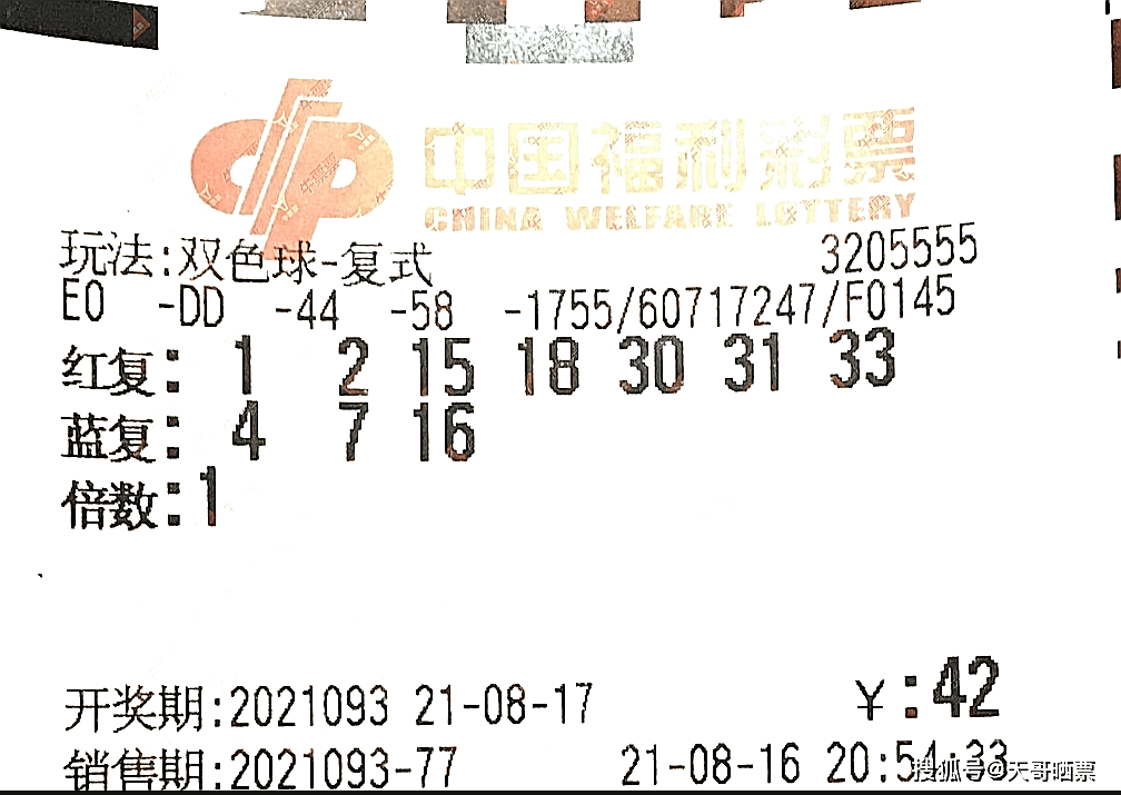 2023年双色球晒票盛宴，期待与惊喜交织的彩票世界