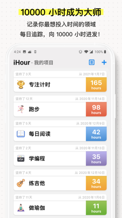 八彩APP，探索数字世界的全新体验