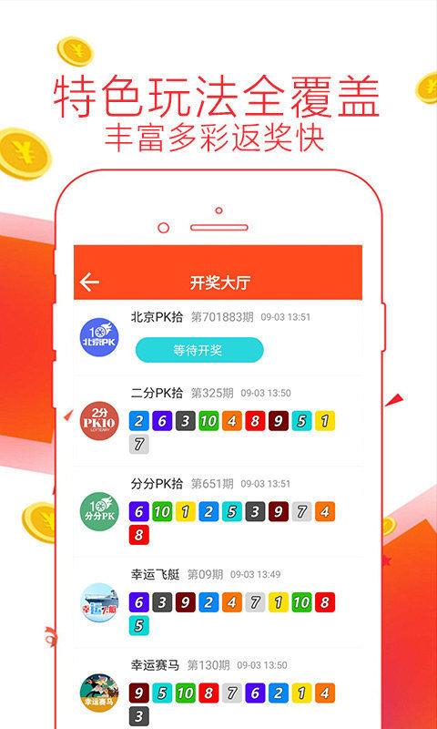 双色球免费预测app，探索未来彩票的新途径