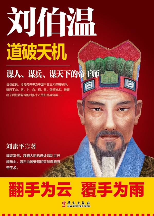 一码一肖100准刘伯温