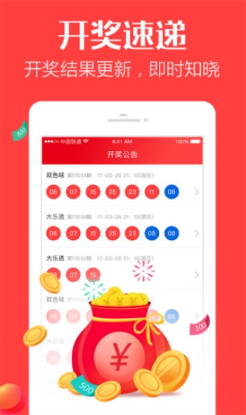 澳门今晚必中一肖一码一肖