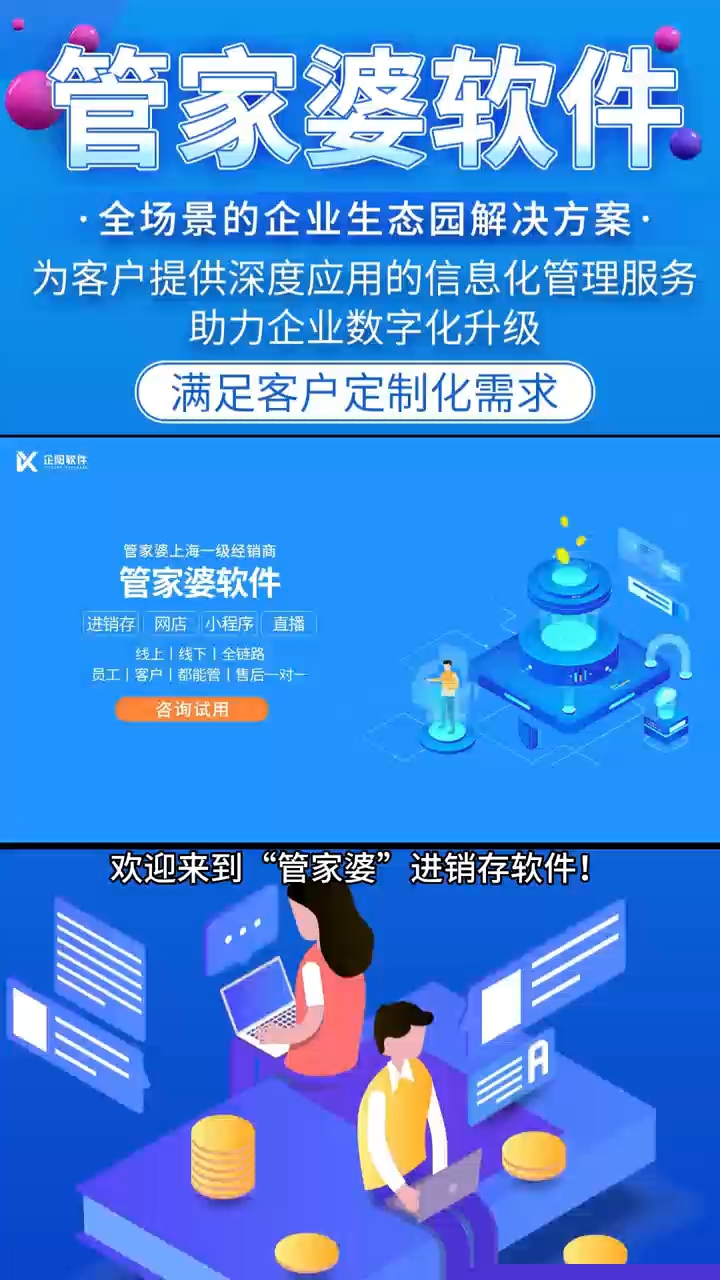 管家婆正版管家