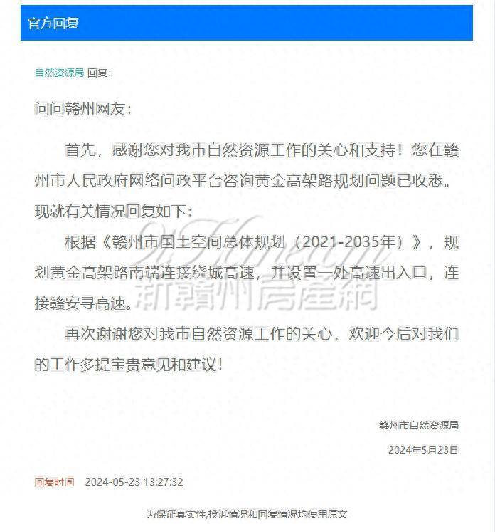 宝点网退款公告2024最新消息