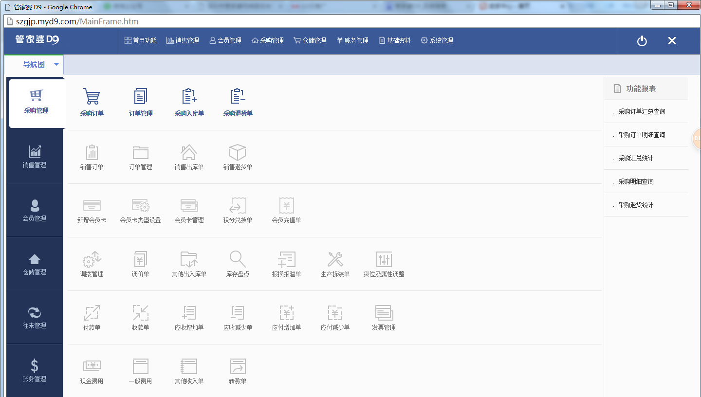 管家婆免费期期精准大全功能介绍