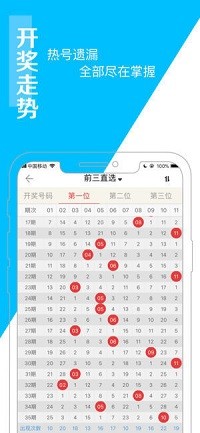 2021年澳门天天开彩记录