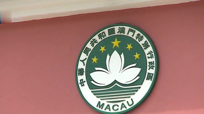 澳门健康码遭300多万次网络攻击是真的吗