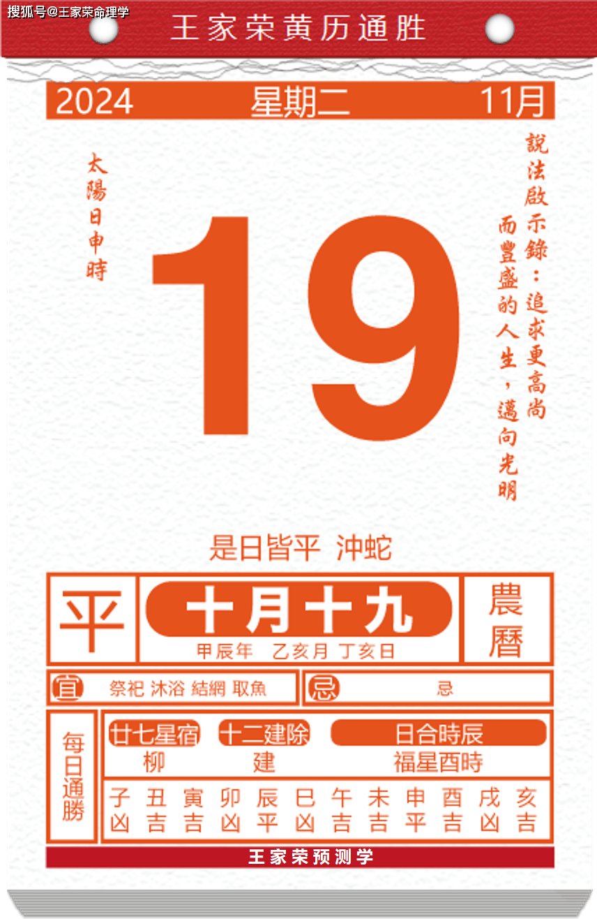 白小姐精准免费四肖2024年九月十九