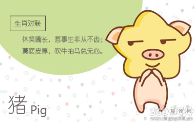 歇斯底里是什么生肖正确答案