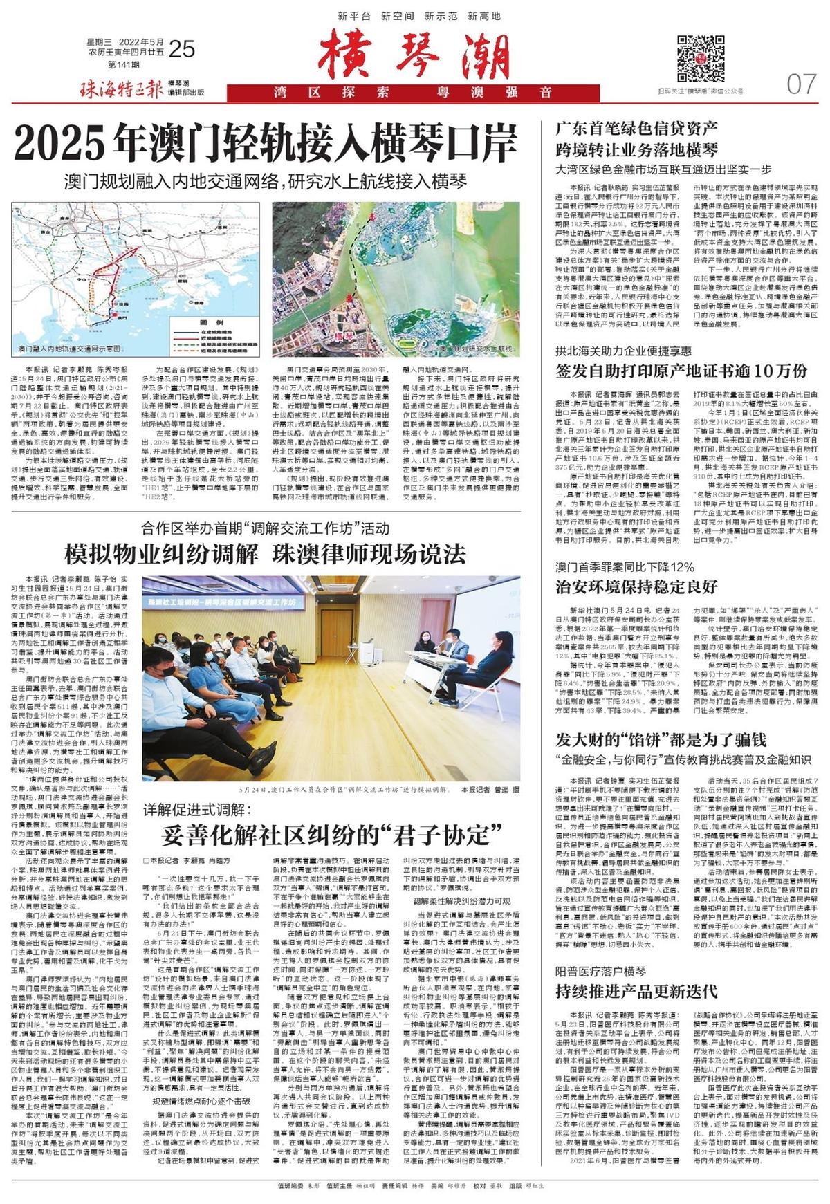 2025年澳门资料书