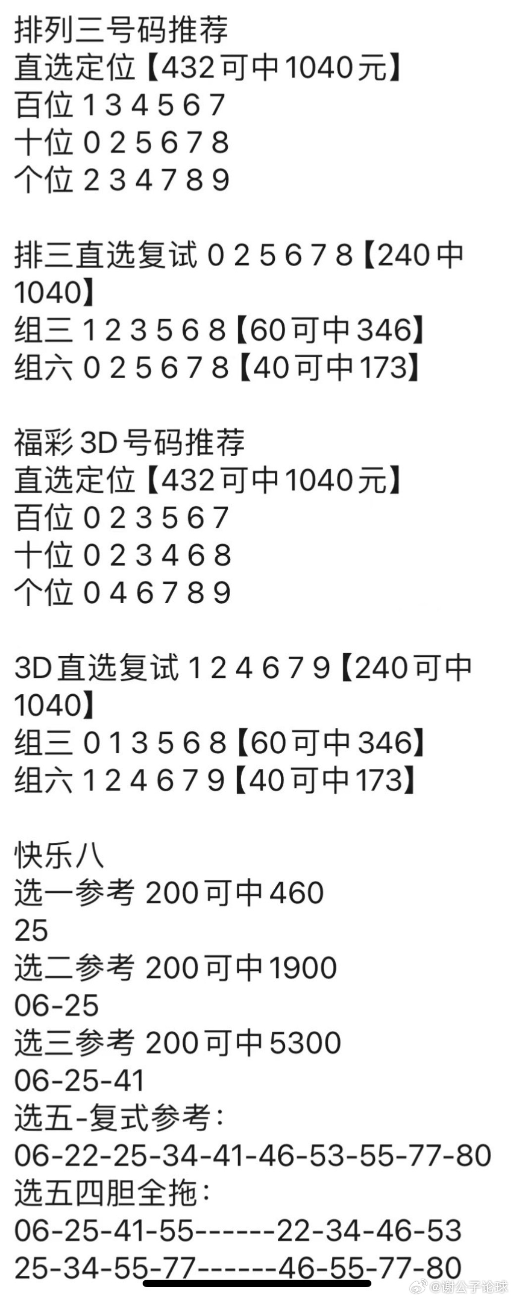 马会管家婆开奖结果