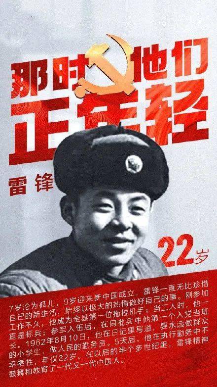 雷锋高手资料论坛