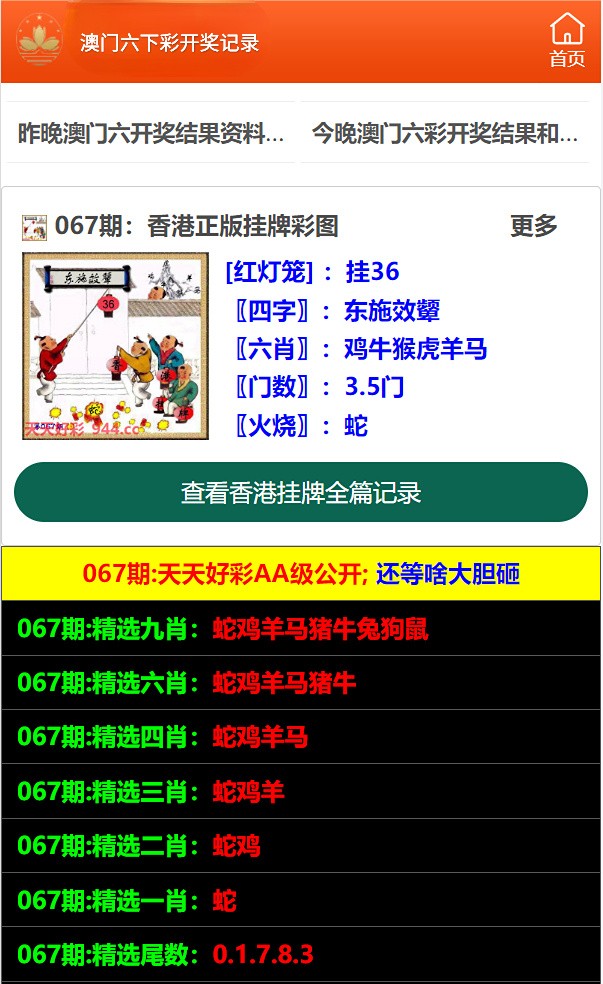 澳门开奖免费大全资料2023年