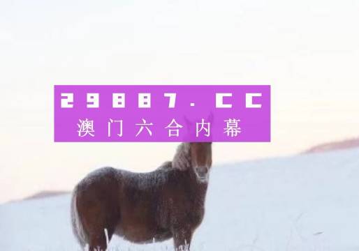 今天澳门一肖一码2024年