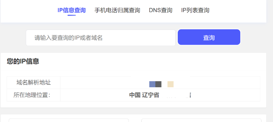 玛雅论坛最新ip地址查询