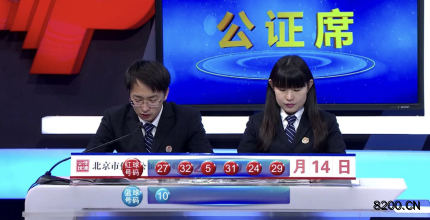 新澳门彩开奖号码查询结果全年
